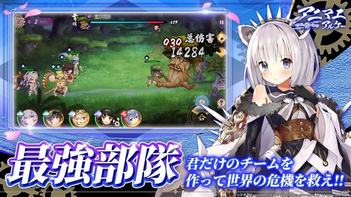 「アニマエ・アルケー」の事前登録が開始！デフォルメキャラによるバトルやダンス機能など特徴を紹介の画像7