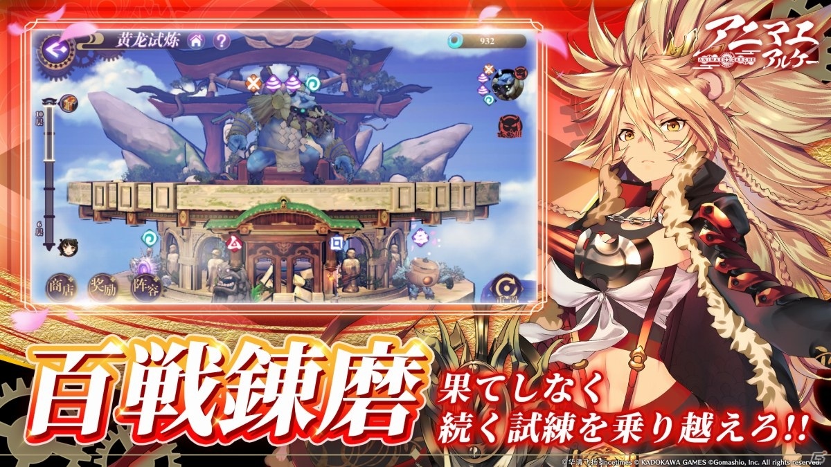 「アニマエ・アルケー」の事前登録が開始！デフォルメキャラによるバトルやダンス機能など特徴を紹介の画像8