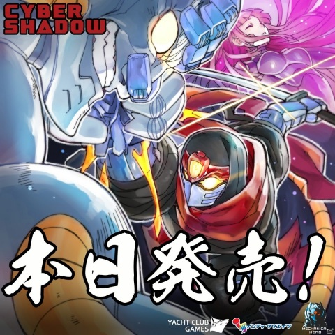 PS5/PS4/Switch「サイバーシャドウ」が発売！往年のアーケードゲームを彷彿させる2D忍者ACTゲームの画像4