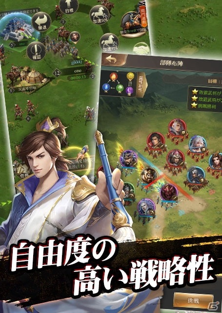iOS/Android「三国RANSE」の事前登録が予約トップ10にて開始！三国時代を舞台にした自由度の高い戦略SLGの画像2