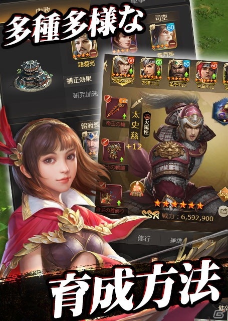 iOS/Android「三国RANSE」の事前登録が予約トップ10にて開始！三国時代を舞台にした自由度の高い戦略SLGの画像3