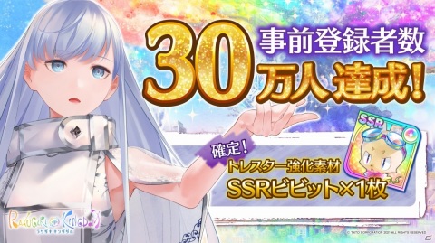 「ラクガキ キングダム」事前登録者数30万人達成！ZUN氏出演の公式生放送が1月28日20時より実施の画像1