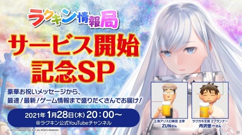 「ラクガキ キングダム」事前登録者数30万人達成！ZUN氏出演の公式生放送が1月28日20時より実施の画像3