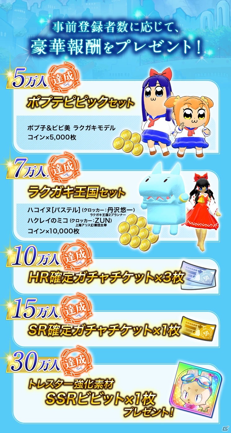 「ラクガキ キングダム」事前登録者数30万人達成！ZUN氏出演の公式生放送が1月28日20時より実施の画像2