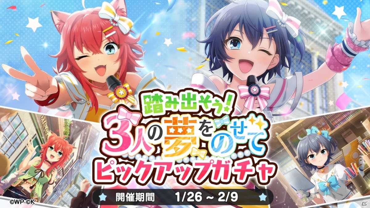「おねがい、俺を現実に戻さないで！ シンフォニアステージ」イベント「踏み出そう！3人の夢をのせて」が実施！の画像5