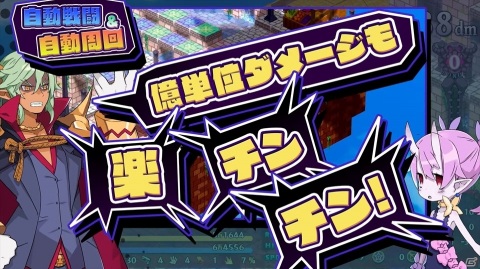 「魔界戦記ディスガイア6」シリーズ初心者でも安心な自動戦闘などを紹介するPV「はじめての魔界戦記ディスガイア6」が公開！の画像2