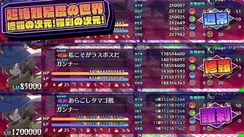 「魔界戦記ディスガイア6」シリーズ初心者でも安心な自動戦闘などを紹介するPV「はじめての魔界戦記ディスガイア6」が公開！の画像4