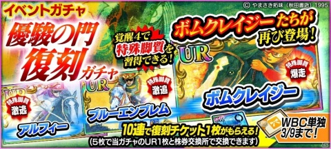 「StarHorsePocket＋」にて漫画「優駿の門」とのコラボ第2弾が開催！新たにチャンプのコラボ株券が登場の画像3