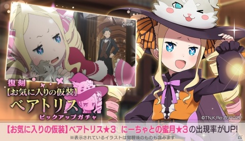 「Re:ゼロから始める異世界生活 Lost in Memories」で新規バトルイベント「白鯨総力戦」が開催！の画像14