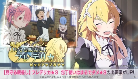 「Re:ゼロから始める異世界生活 Lost in Memories」で新規バトルイベント「白鯨総力戦」が開催！の画像15