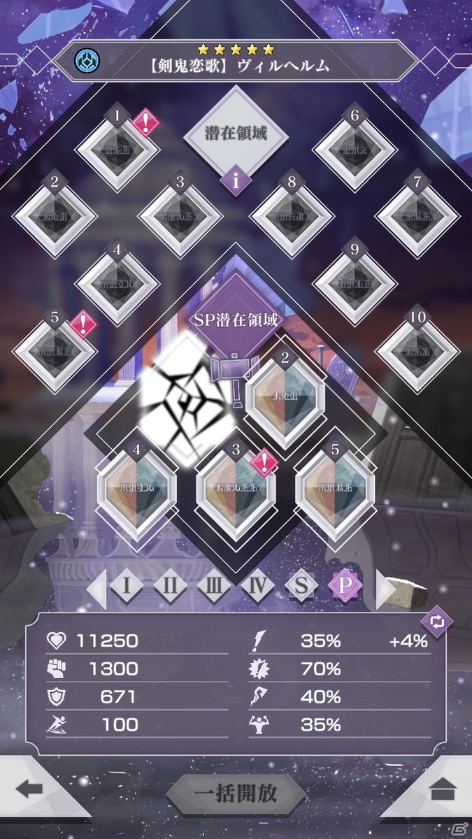 「Re:ゼロから始める異世界生活 Lost in Memories」で新規バトルイベント「白鯨総力戦」が開催！の画像4