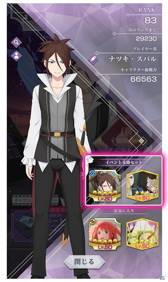 「Re:ゼロから始める異世界生活 Lost in Memories」で新規バトルイベント「白鯨総力戦」が開催！の画像5