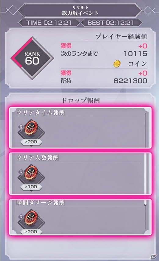 「Re:ゼロから始める異世界生活 Lost in Memories」で新規バトルイベント「白鯨総力戦」が開催！の画像7