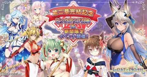 「ロストノア」メインクエスト2章後半が追加！ストーリーで活躍するテンシャンやマオルーが登場する召喚も実施の画像1