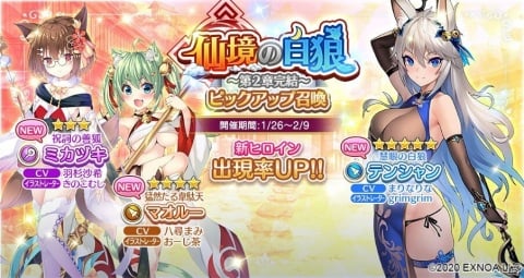 「ロストノア」メインクエスト2章後半が追加！ストーリーで活躍するテンシャンやマオルーが登場する召喚も実施の画像3