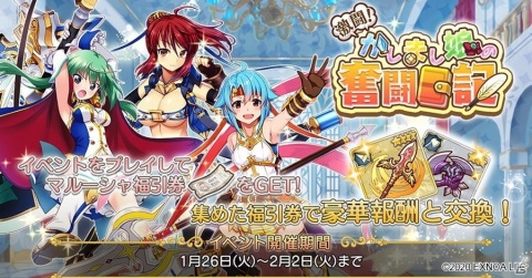 「ロストノア」メインクエスト2章後半が追加！ストーリーで活躍するテンシャンやマオルーが登場する召喚も実施の画像7