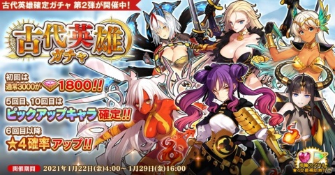 「英雄＊戦姫WW」に新英雄・ハーラルが登場！総ダメージに応じて資金が獲得できる「玉山ゴールドラッシュ」も開催の画像2
