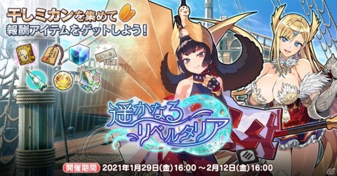 「英雄＊戦姫WW」に新英雄・ハーラルが登場！総ダメージに応じて資金が獲得できる「玉山ゴールドラッシュ」も開催の画像4