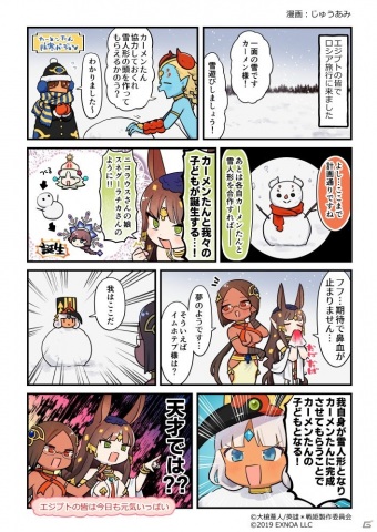 「英雄＊戦姫WW」に新英雄・ハーラルが登場！総ダメージに応じて資金が獲得できる「玉山ゴールドラッシュ」も開催の画像5