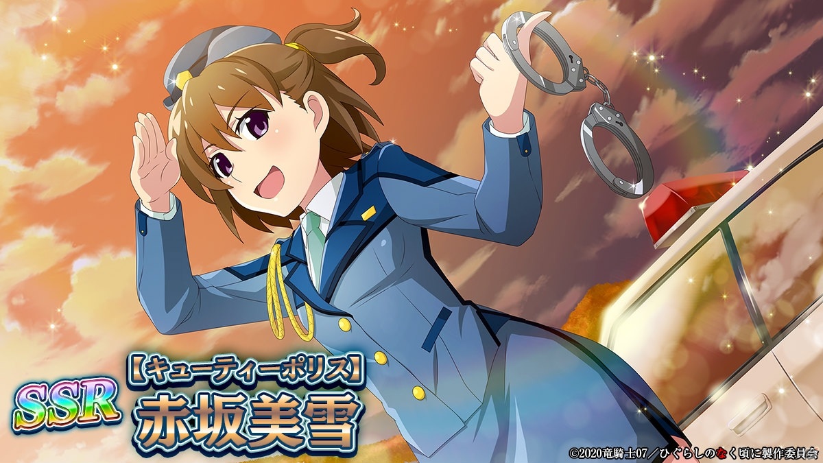 ひぐらしのなく頃に 命」園崎魅音と赤坂美雪の新SSRカードが登場