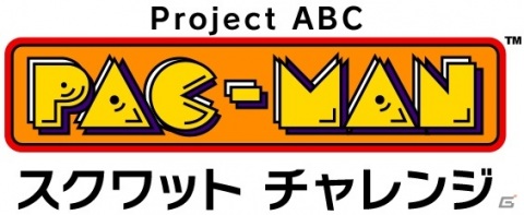 WEBアプリ「Project ABC パックマン スクワットチャレンジ」が4週間限定で無料提供！の画像1