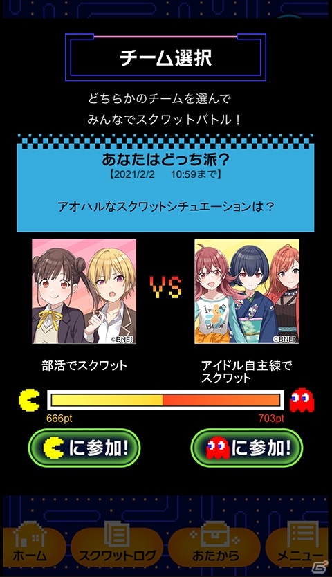 WEBアプリ「Project ABC パックマン スクワットチャレンジ」が4週間限定で無料提供！の画像3