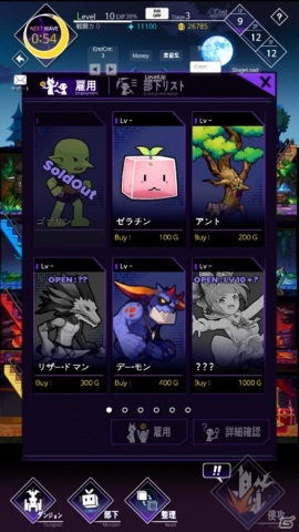 自分だけの魔王城を築き上げるダンジョン構築オフラインRPG「魔王の時間」がiOS/Androidで近日配信！の画像12