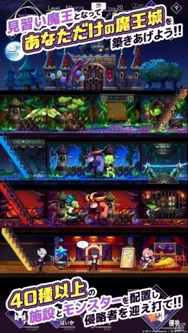 自分だけの魔王城を築き上げるダンジョン構築オフラインRPG「魔王の時間」がiOS/Androidで近日配信！の画像5