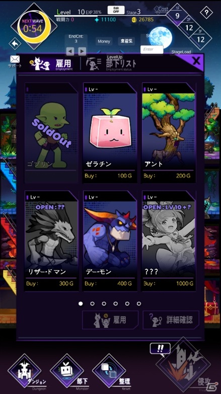 自分だけの魔王城を築き上げるダンジョン構築オフラインRPG「魔王の時間」がiOS/Androidで近日配信！の画像12