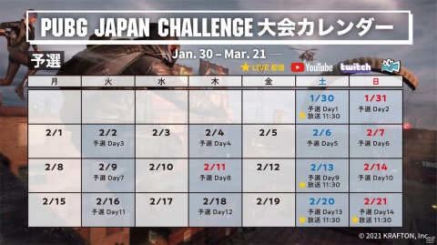「PUBG JAPAN CHALLENGE 2021 Phase1」の出場チーム＆協賛社が公開！の画像8