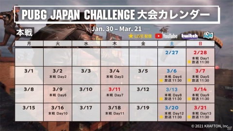「PUBG JAPAN CHALLENGE 2021 Phase1」の出場チーム＆協賛社が公開！の画像9