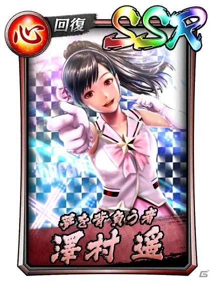 「龍が如く ONLINE」に澤村 遥のキラカードが登場！SSR出現率が3倍の「キラフェスガチャ」が配信の画像2