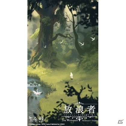 「放浪者 フランケンシュタインの創りしモノ」パッケージ通常版/特装版の店舗別オリジナル特典情報が公開！の画像2