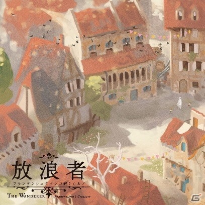 「放浪者 フランケンシュタインの創りしモノ」パッケージ通常版/特装版の店舗別オリジナル特典情報が公開！の画像5