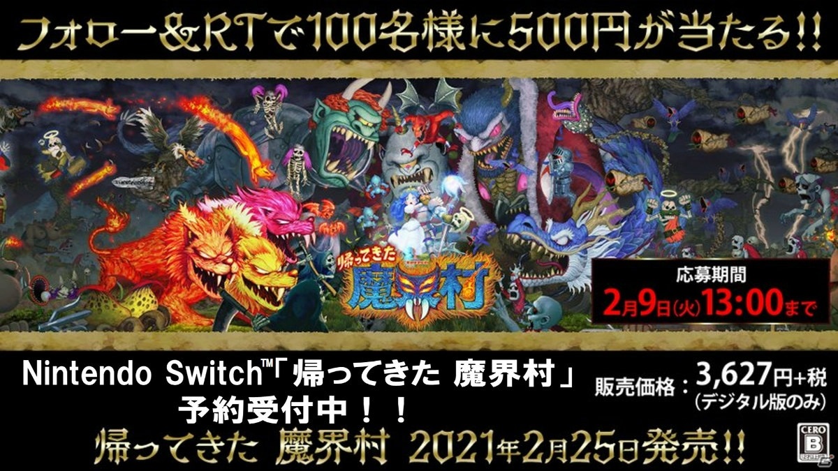 「帰ってきた 魔界村」の予約購入が開始！新たな2周目要素やステージ、魔法などの最新情報も公開の画像18