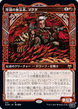 「マジック：ザ・ギャザリング」新パック「カルドハイム」のカード情報が公開！日本未発売のプロモカードがもらえるイベントも実施の画像5