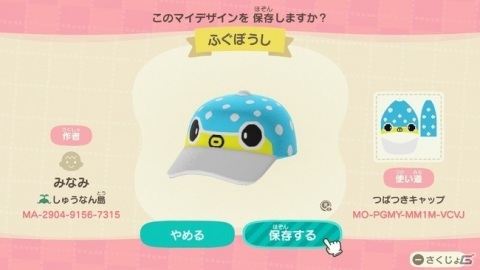 「あつまれ どうぶつの森」山口県周南市を再現した「しゅうなん島」のガイドツアーが2月20日に実施！の画像7