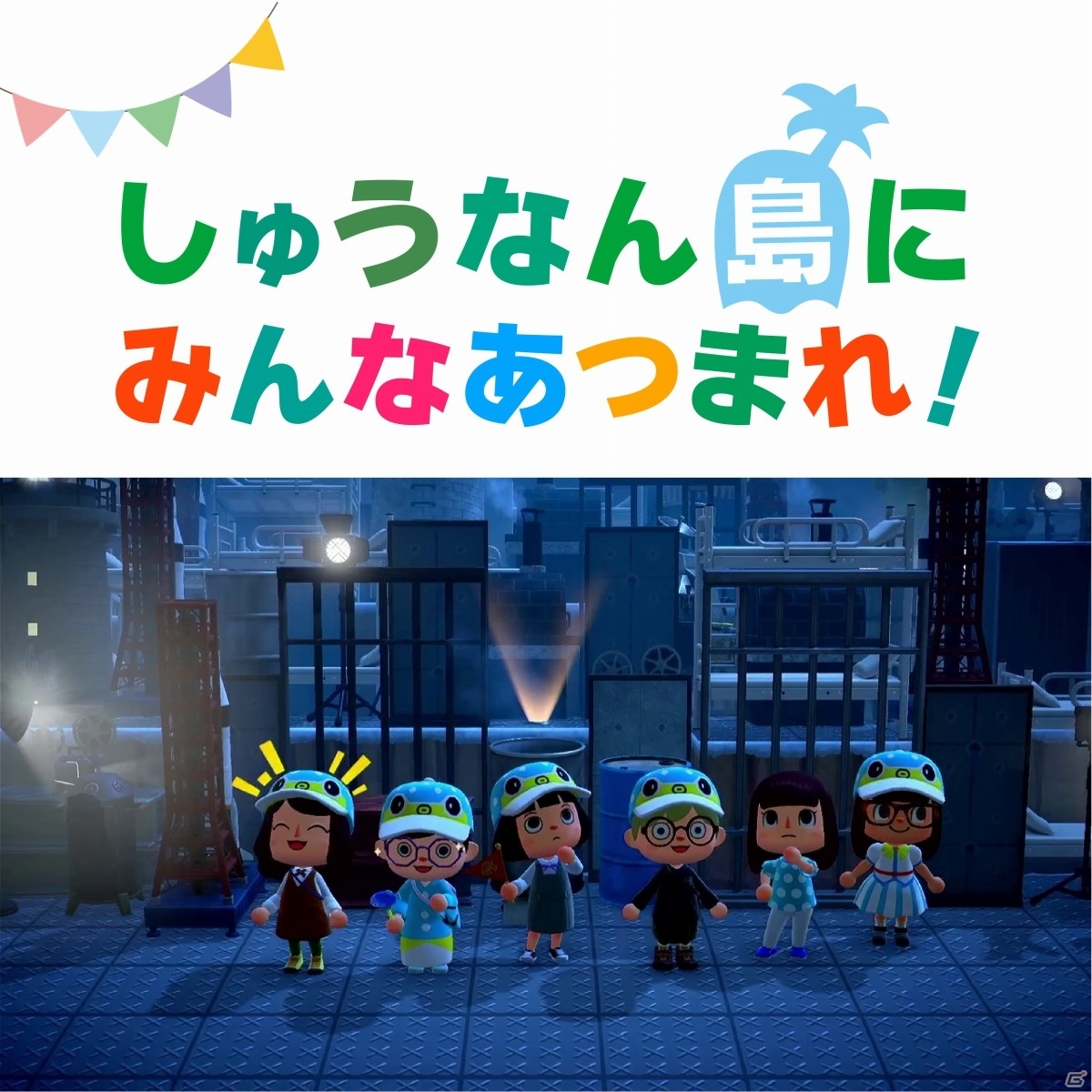 「あつまれ どうぶつの森」山口県周南市を再現した「しゅうなん島」のガイドツアーが2月20日に実施！の画像1