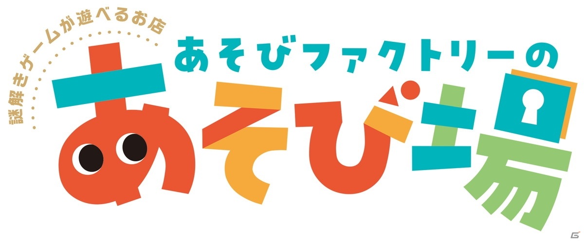 「呪術廻戦」の謎解きゲームが「あそびファクトリーのあそび場 in 渋谷マルイ」にて1月28日に発売！の画像3