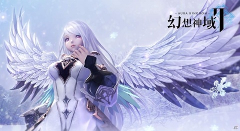 「幻想神域2 -AURA KINGDOM-」でイベント「都市防衛戦」が開始！雪原がモチーフのアバターやウィングもショップに登場の画像1