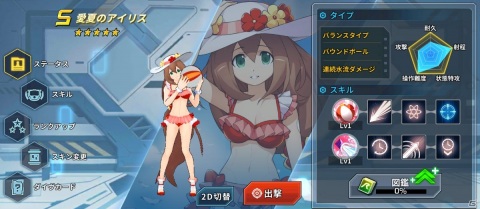「ロックマンX DiVE」水着姿のアイリスとレイヤー、お祭り姿のゼロが登場！「リリース100日記念カプセル」が開催の画像3