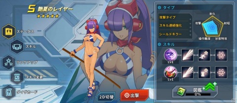 「ロックマンX DiVE」水着姿のアイリスとレイヤー、お祭り姿のゼロが登場！「リリース100日記念カプセル」が開催の画像5