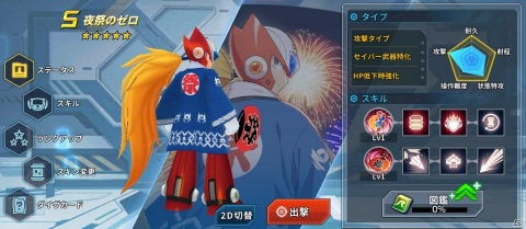 「ロックマンX DiVE」水着姿のアイリスとレイヤー、お祭り姿のゼロが登場！「リリース100日記念カプセル」が開催の画像7
