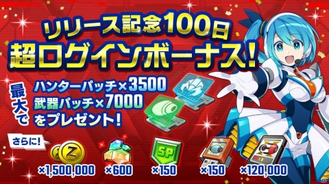「ロックマンX DiVE」水着姿のアイリスとレイヤー、お祭り姿のゼロが登場！「リリース100日記念カプセル」が開催の画像8