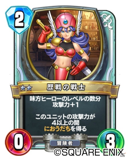 「ドラゴンクエストライバルズ エース」の真2弾「そして伝説は高らかに」拡張カードが配信開始！の画像3
