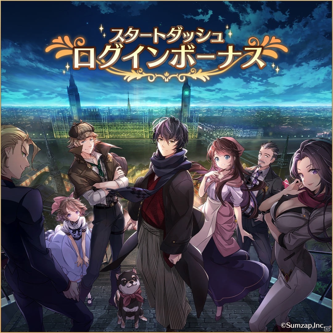 iOS/Android「ロンドン迷宮譚」が配信！金成陽三郎氏書き下ろしの本格ミステリーを楽しめるアイテム探しゲームの画像2