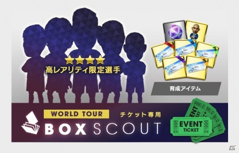 「サカつくRTW」伝説のサイドバック「アシュリー・コール」が新バージョンで登場！SUPER STAR FESが実施の画像9