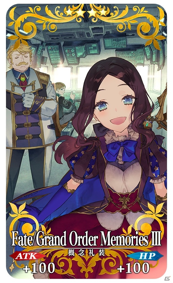 「Fate/Grand Order」にて「Fate/Grand Order Memories III 概念礼装画集 第2部 上」発売記念キャンペーンが実施！の画像2