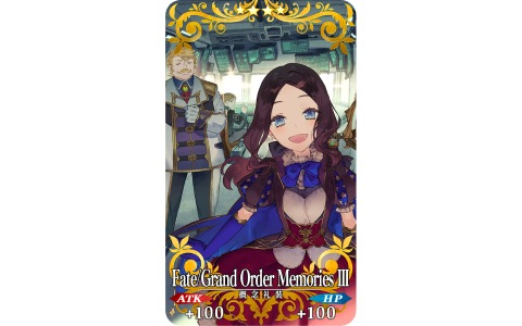 「Fate/Grand Order」にて「Fate/Grand Order Memories III 概念礼装画集 第2部 上」発売記念キャンペーンが実施！