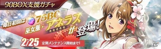 「英雄伝説 暁の軌跡」にパーティー衣装のアンゼリカ・ログナーが参戦！イベント訓練「剛を制す龍の真髄」も実施の画像10